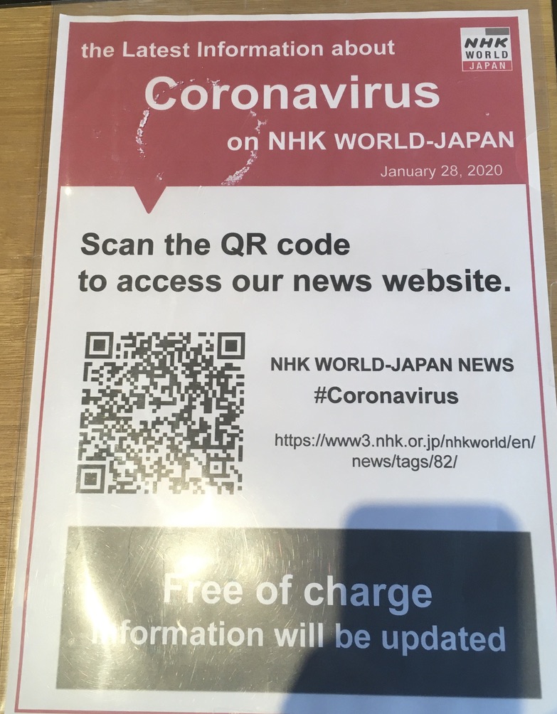 QRコードをスキャンしてコロナウイルスについての最新情報をとの案内